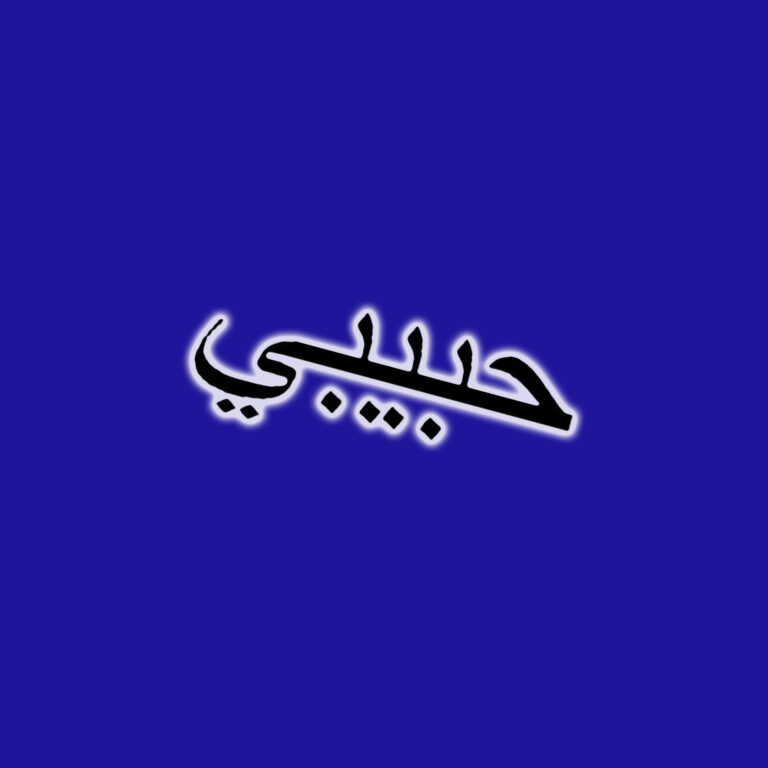 Habibi Returns in Style on ‘Anywhere But Here’